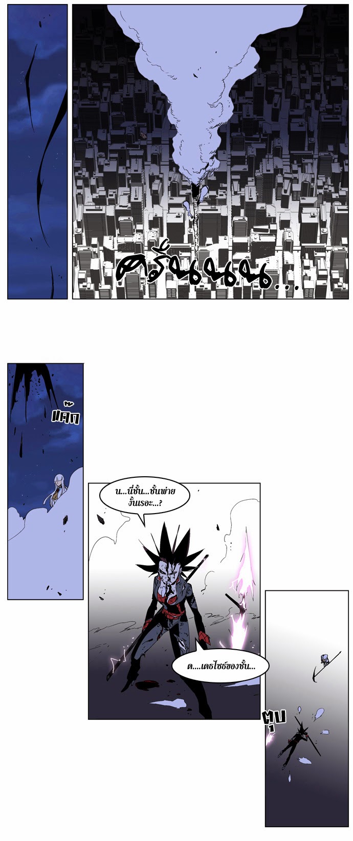 Noblesse 231 014